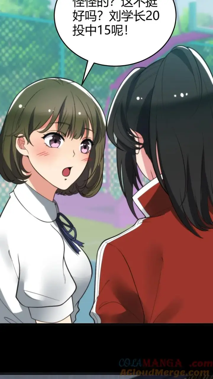 漫画《我有九千万亿舔狗金》第234话 男性公敌第19张图