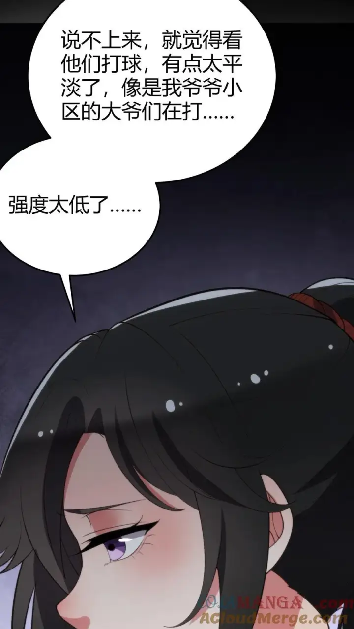 漫画《我有九千万亿舔狗金》第234话 男性公敌第21张图