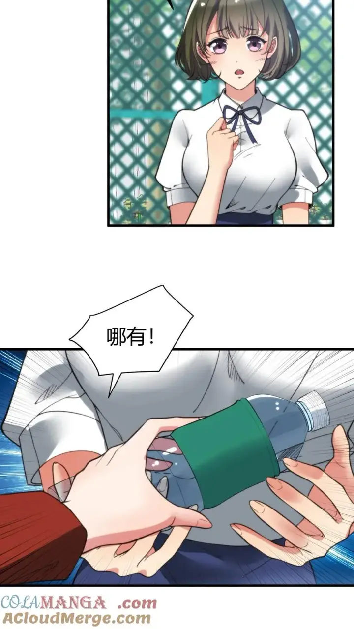漫画《我有九千万亿舔狗金》第234话 男性公敌第23张图