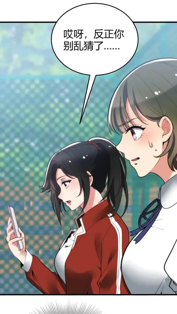 漫画《我有九千万亿舔狗金》第234话 男性公敌第24张图