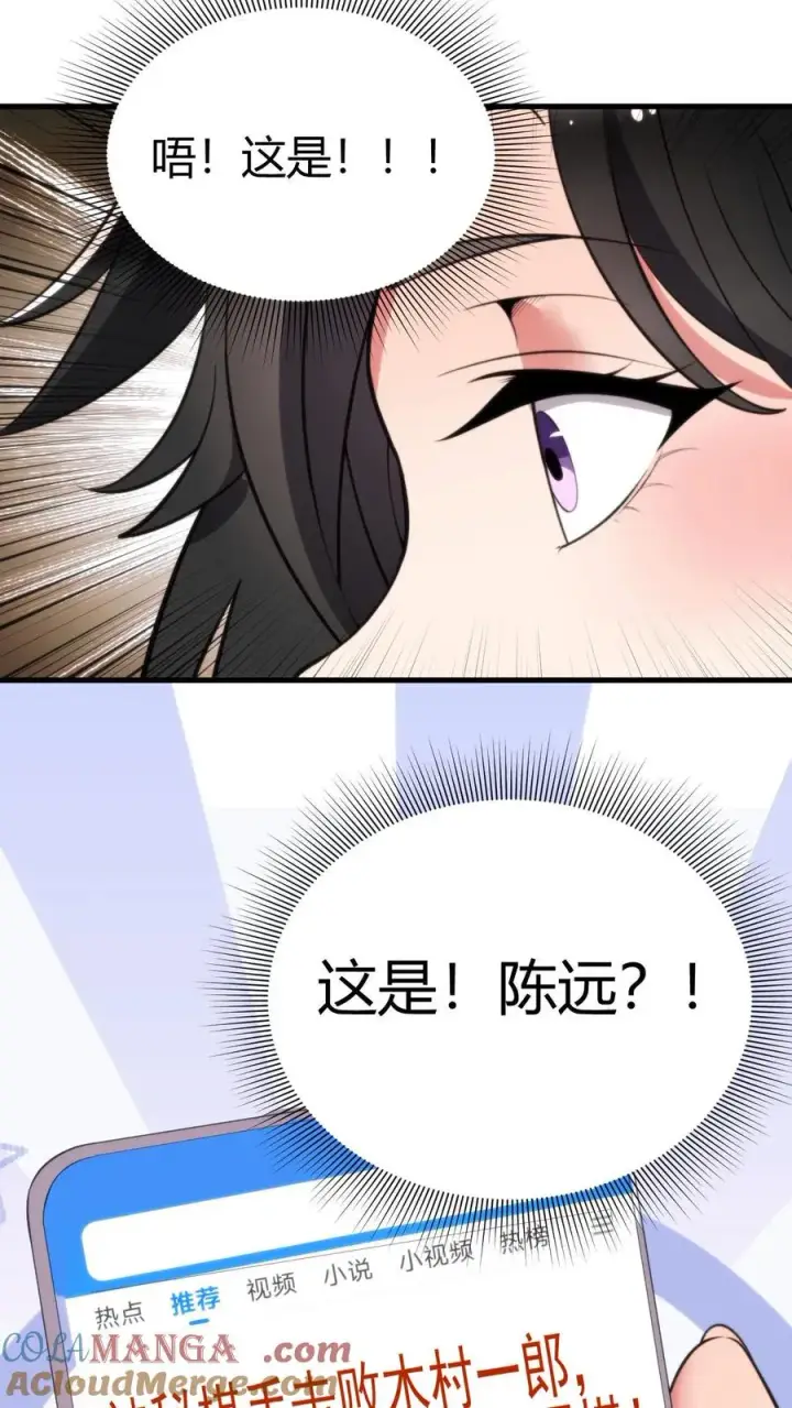 漫画《我有九千万亿舔狗金》第234话 男性公敌第25张图