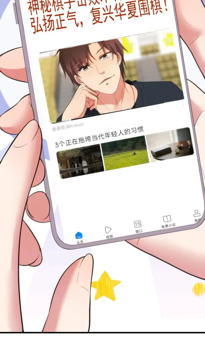 漫画《我有九千万亿舔狗金》第234话 男性公敌第26张图