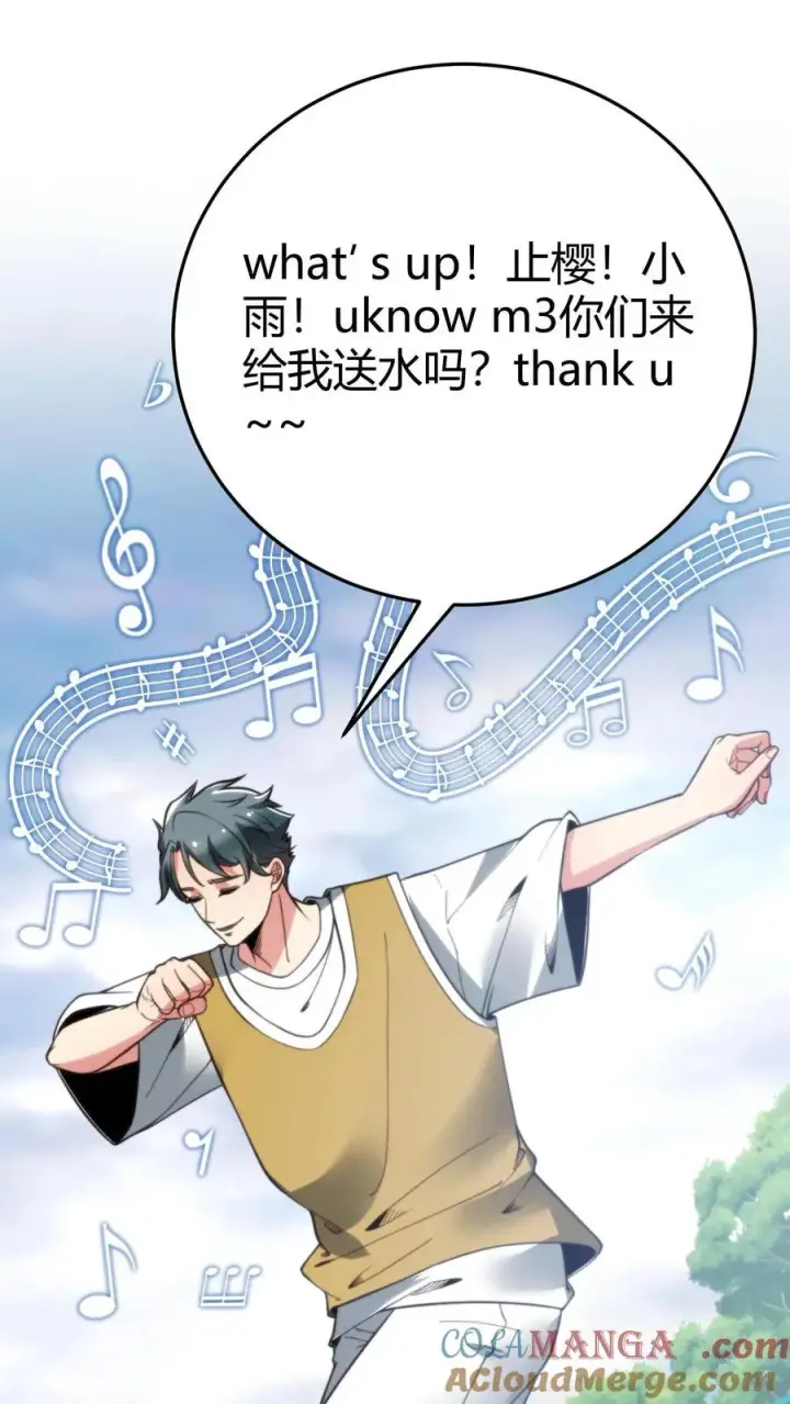 漫画《我有九千万亿舔狗金》第234话 男性公敌第27张图