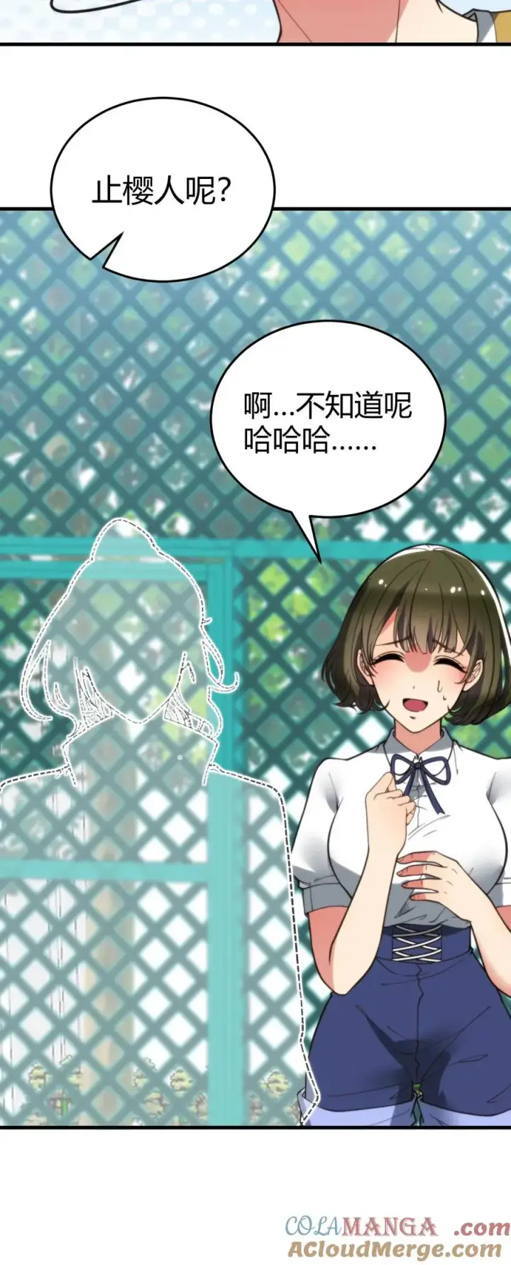 漫画《我有九千万亿舔狗金》第234话 男性公敌第29张图