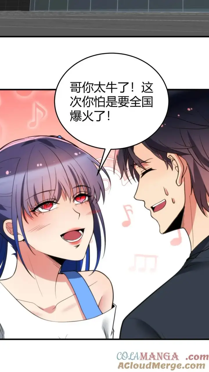漫画《我有九千万亿舔狗金》第234话 男性公敌第3张图