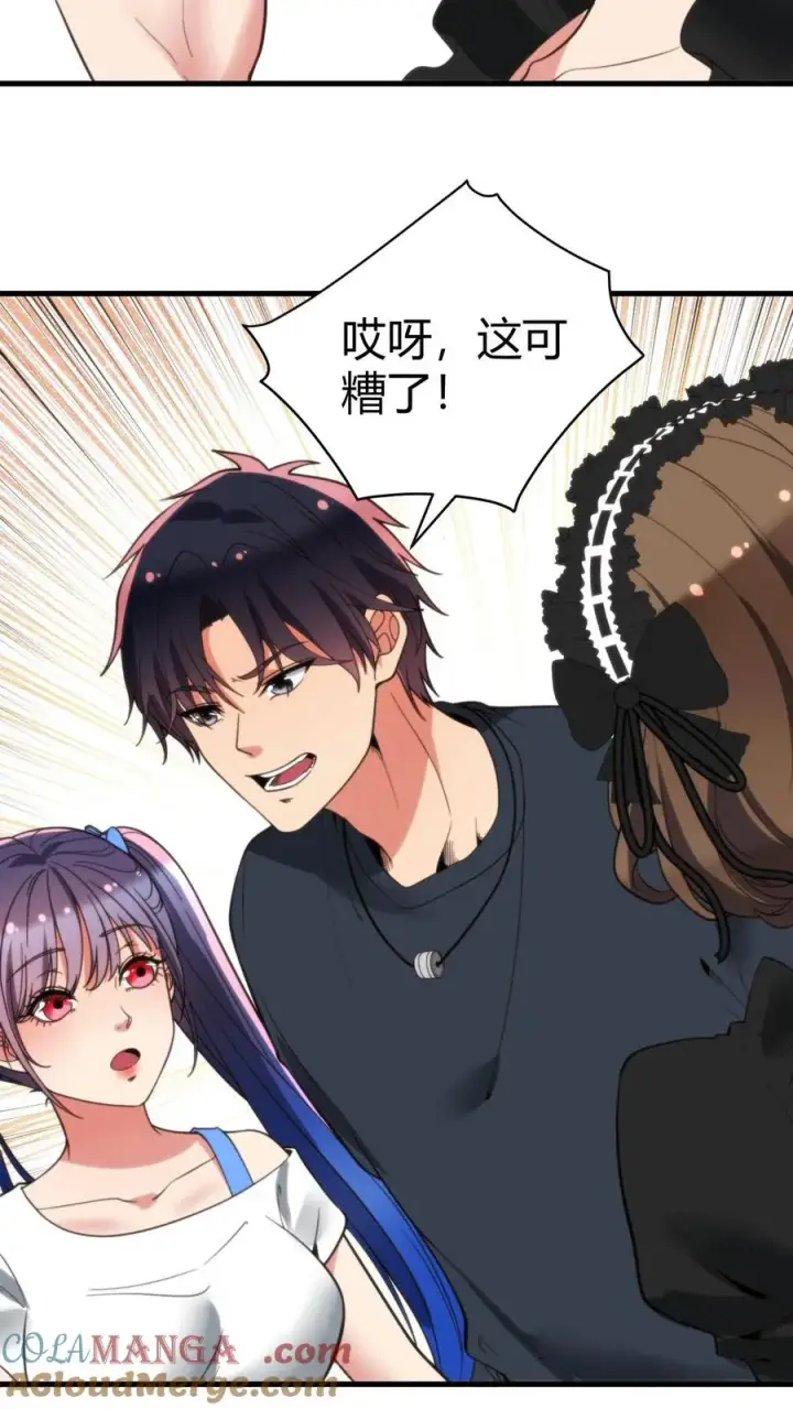 漫画《我有九千万亿舔狗金》第234话 男性公敌第5张图