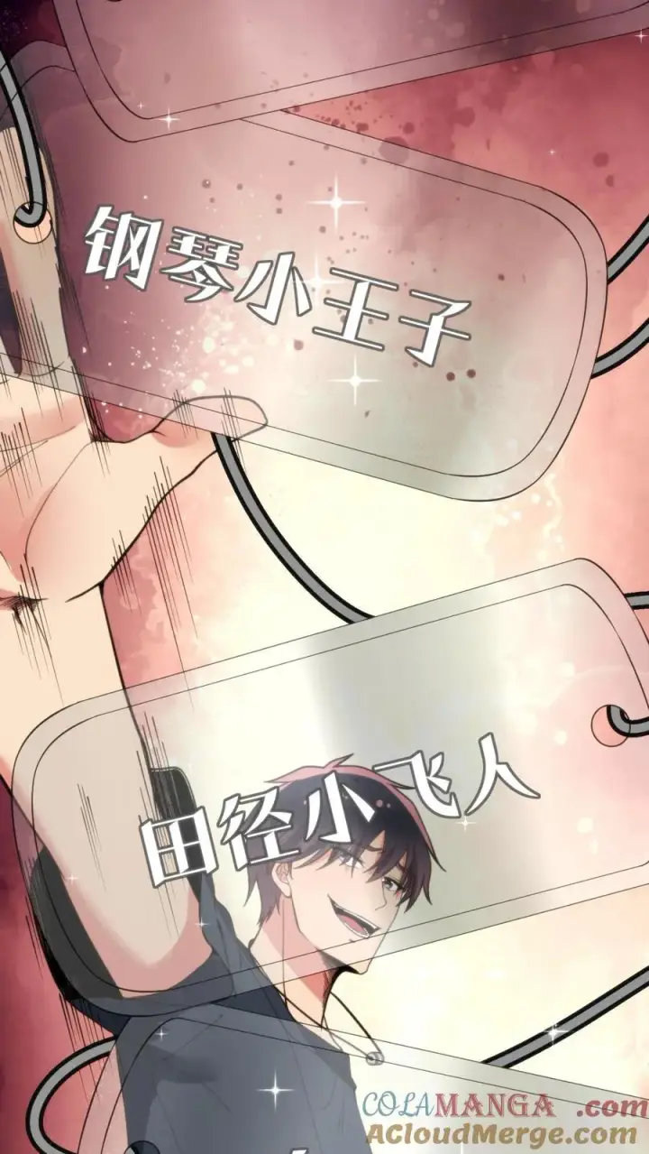 漫画《我有九千万亿舔狗金》第234话 男性公敌第7张图