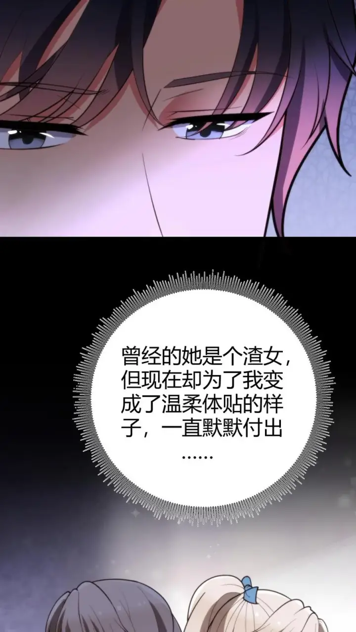 漫画《我有九千万亿舔狗金》第235话 哥哥的胸膛好结实第10张图