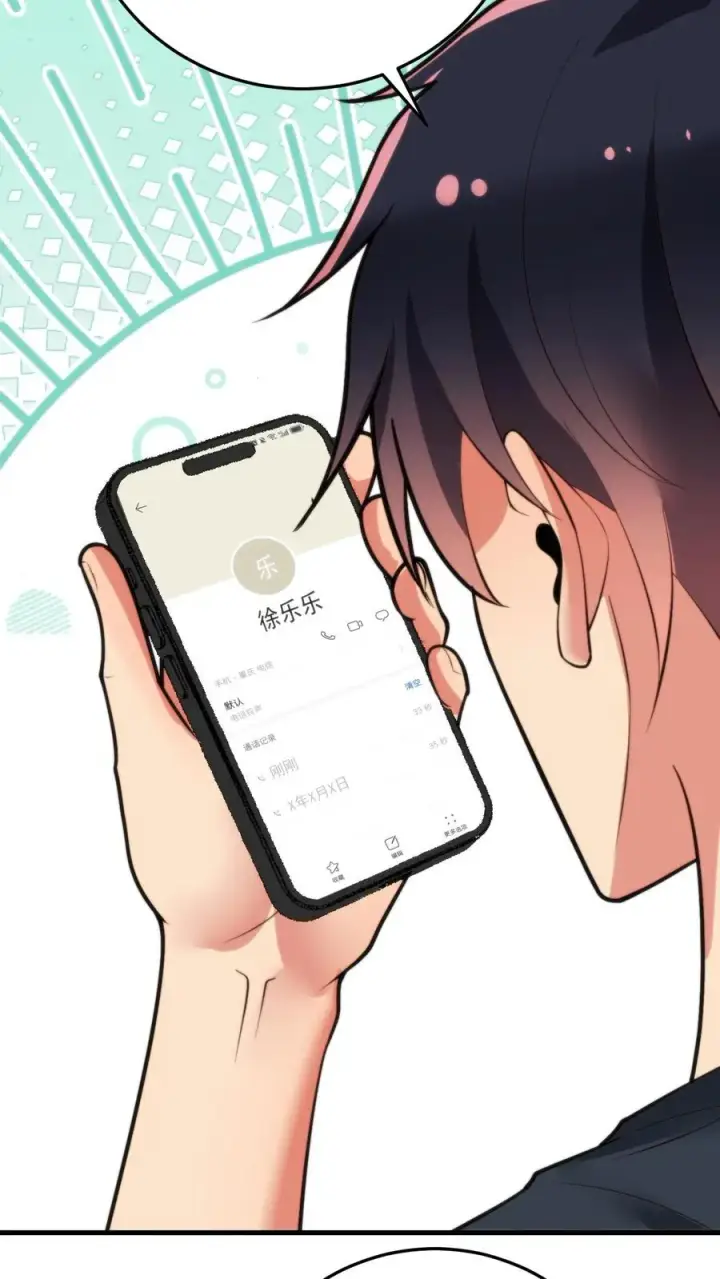 漫画《我有九千万亿舔狗金》第235话 哥哥的胸膛好结实第12张图