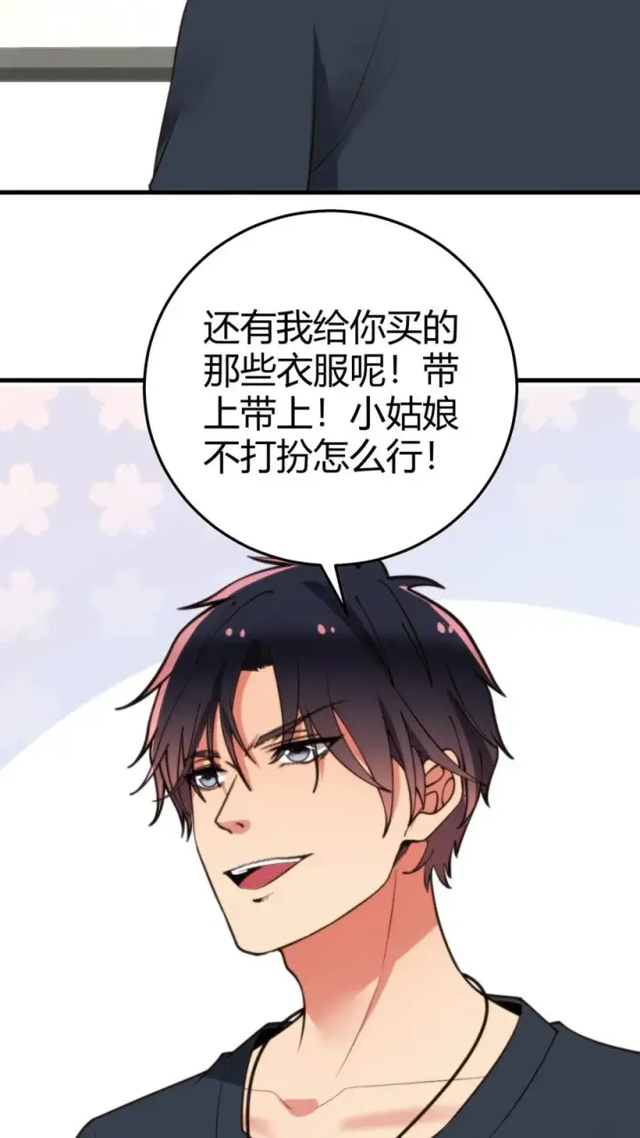 漫画《我有九千万亿舔狗金》第235话 哥哥的胸膛好结实第14张图