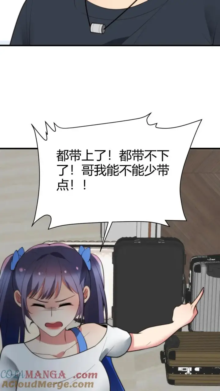 漫画《我有九千万亿舔狗金》第235话 哥哥的胸膛好结实第15张图