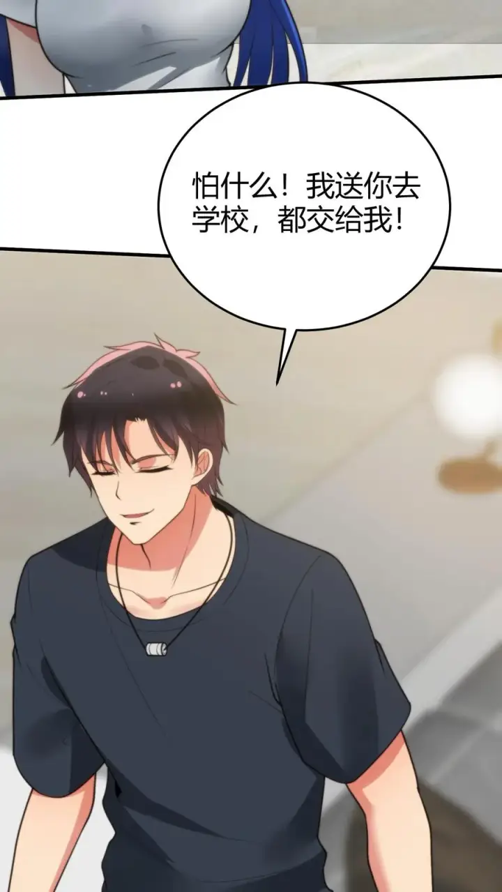 漫画《我有九千万亿舔狗金》第235话 哥哥的胸膛好结实第16张图