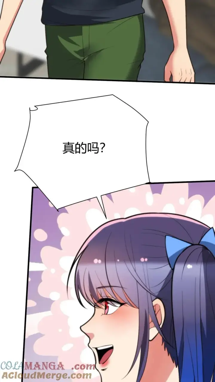 漫画《我有九千万亿舔狗金》第235话 哥哥的胸膛好结实第17张图