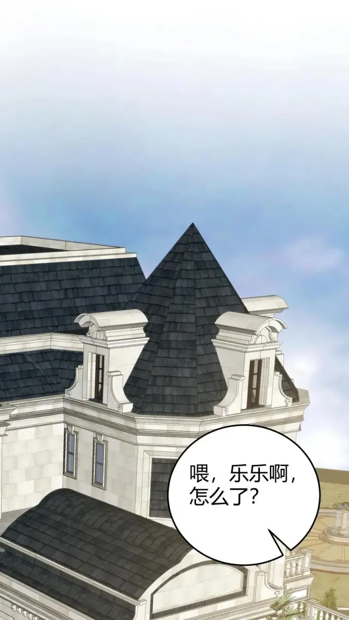 漫画《我有九千万亿舔狗金》第235话 哥哥的胸膛好结实第2张图