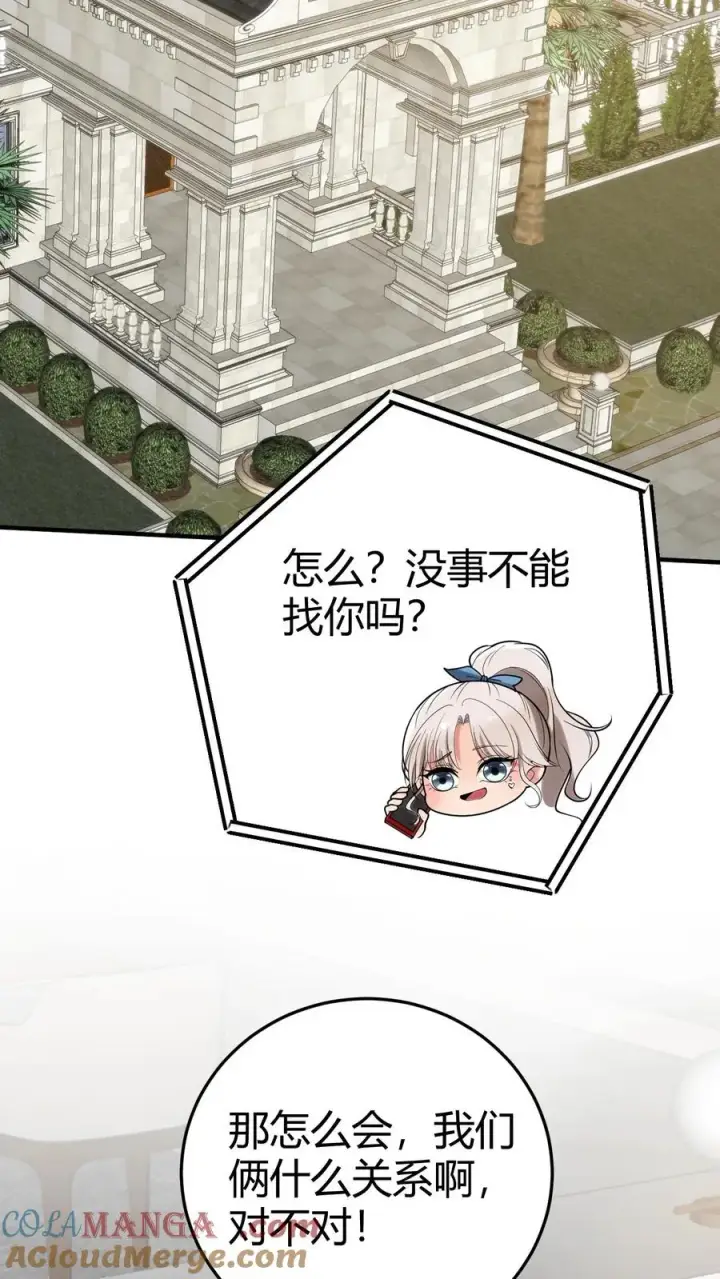 漫画《我有九千万亿舔狗金》第235话 哥哥的胸膛好结实第3张图
