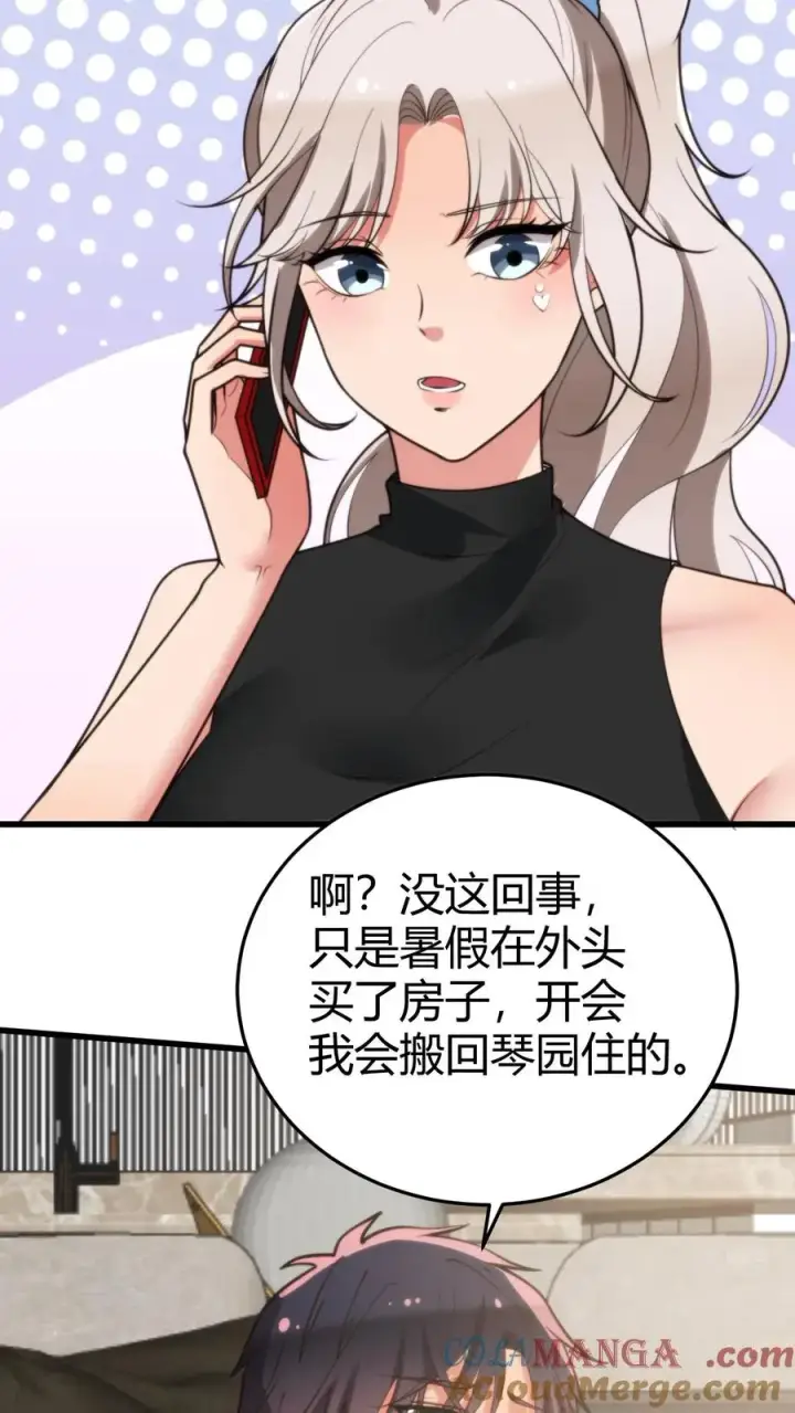 漫画《我有九千万亿舔狗金》第235话 哥哥的胸膛好结实第7张图