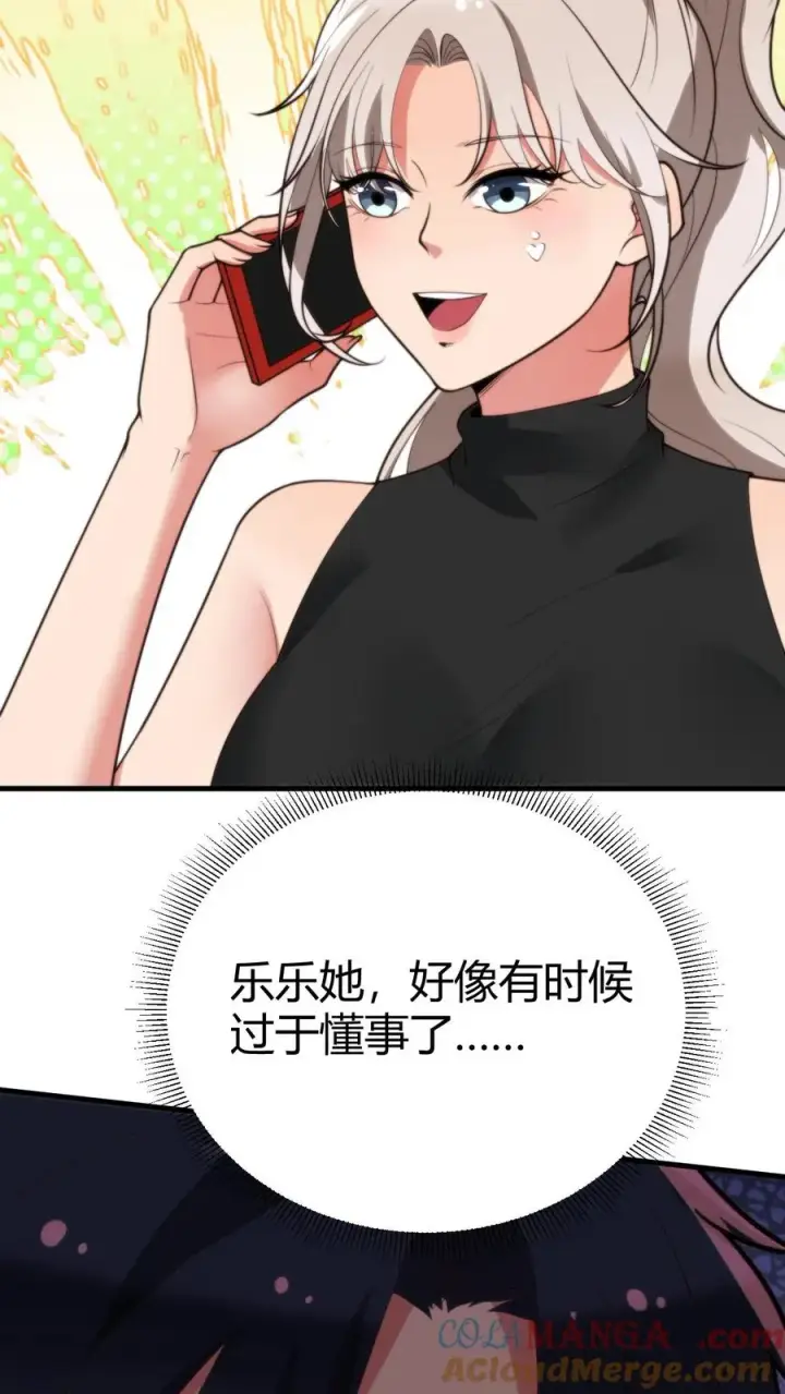 漫画《我有九千万亿舔狗金》第235话 哥哥的胸膛好结实第9张图