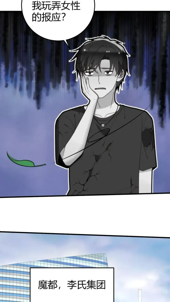 漫画《我有九千万亿舔狗金》第236话 天方夜谭！！！第12张图