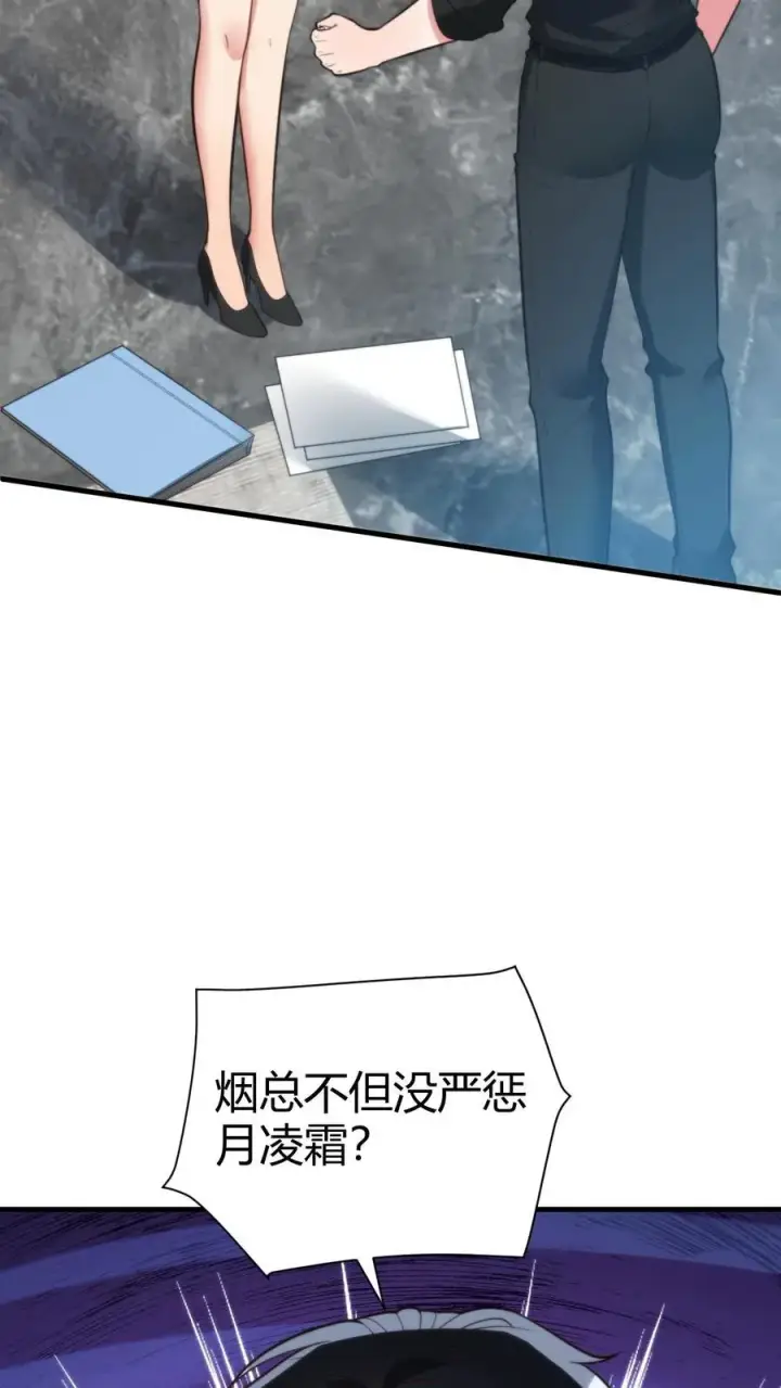 漫画《我有九千万亿舔狗金》第236话 天方夜谭！！！第16张图