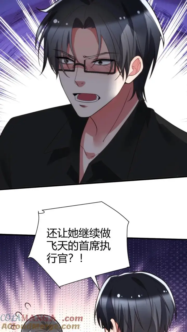 漫画《我有九千万亿舔狗金》第236话 天方夜谭！！！第17张图