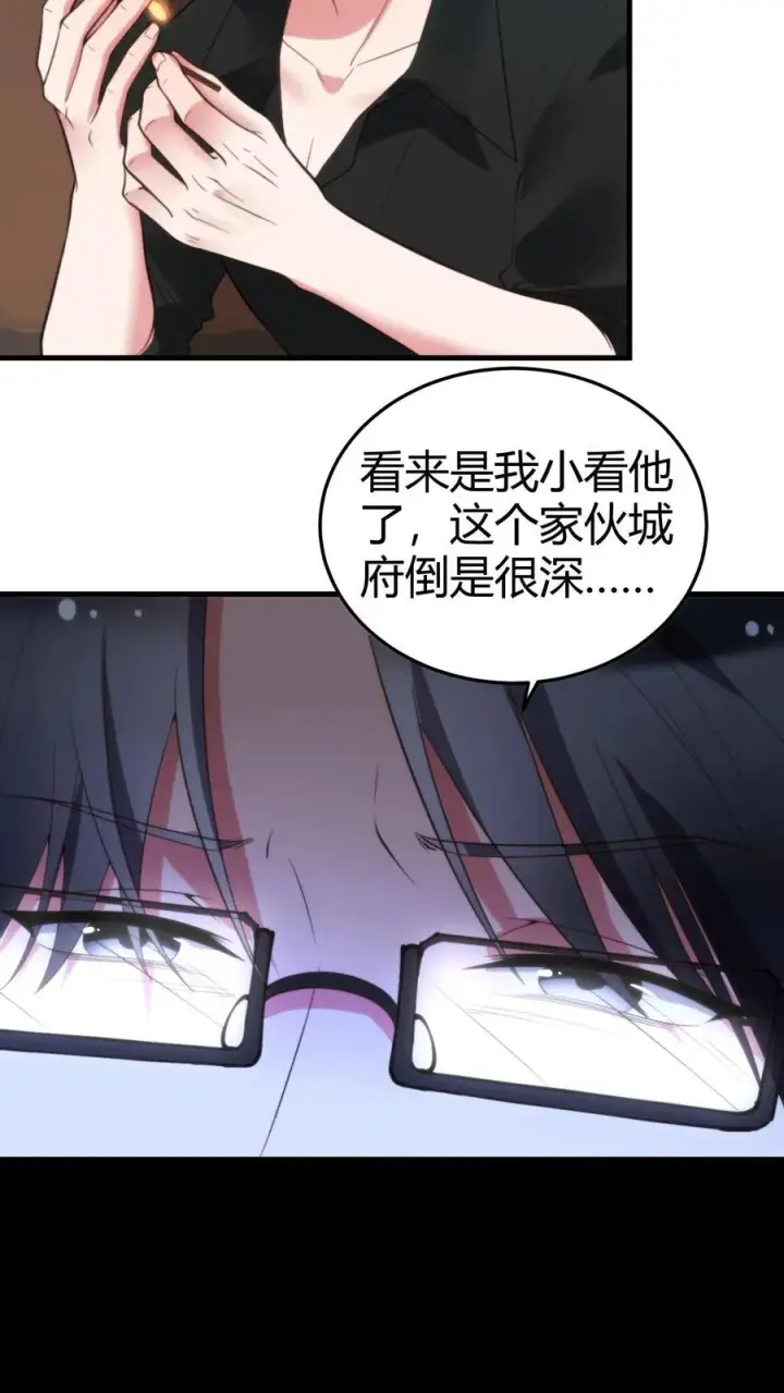 漫画《我有九千万亿舔狗金》第236话 天方夜谭！！！第20张图