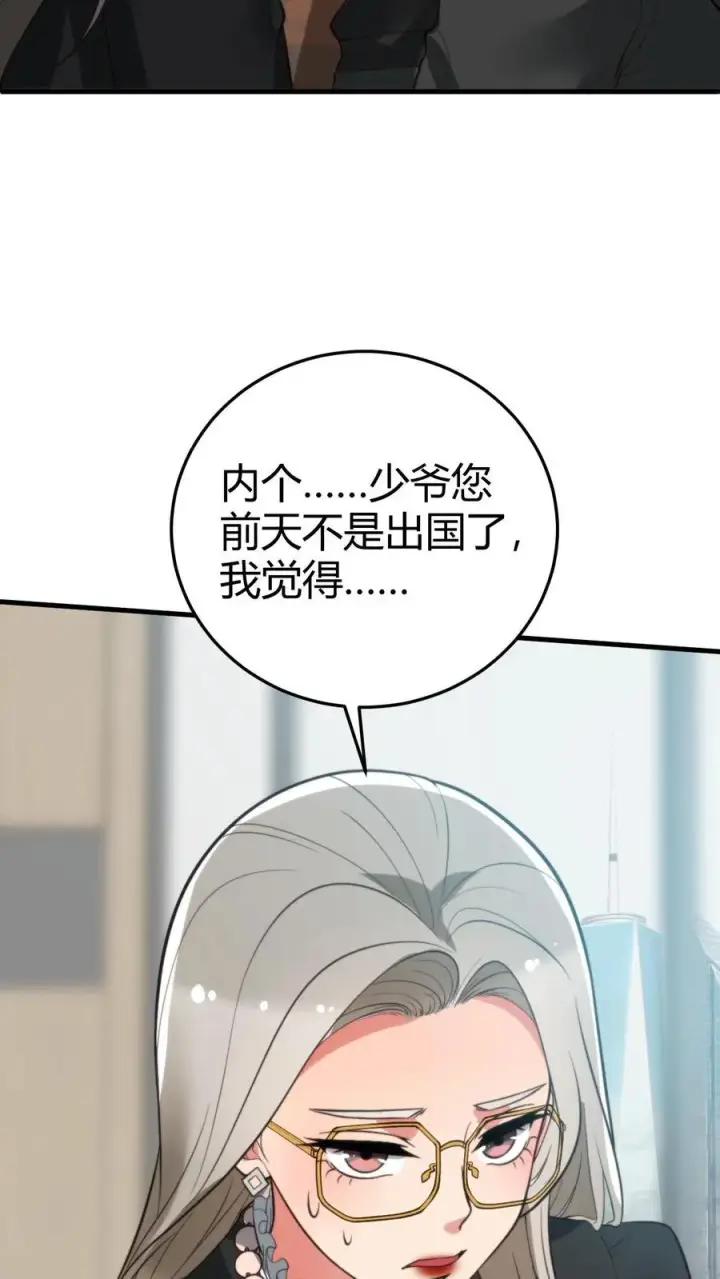 漫画《我有九千万亿舔狗金》第236话 天方夜谭！！！第24张图