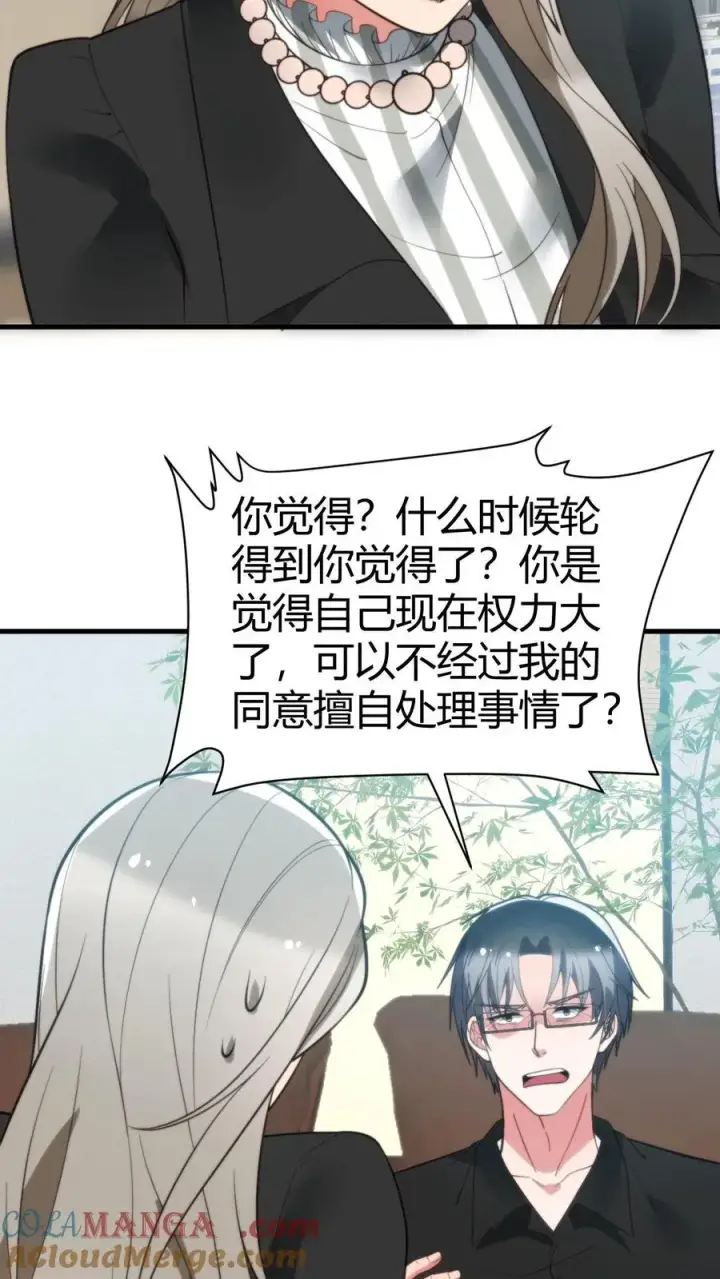 漫画《我有九千万亿舔狗金》第236话 天方夜谭！！！第25张图