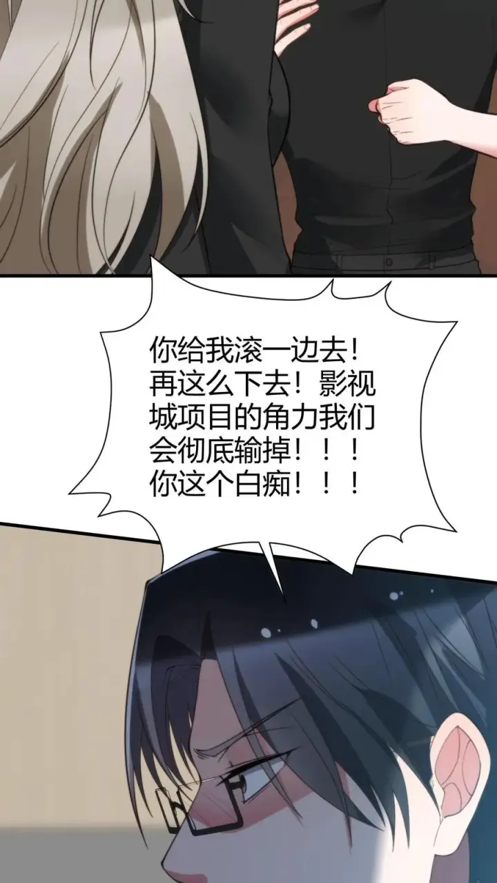 漫画《我有九千万亿舔狗金》第236话 天方夜谭！！！第26张图