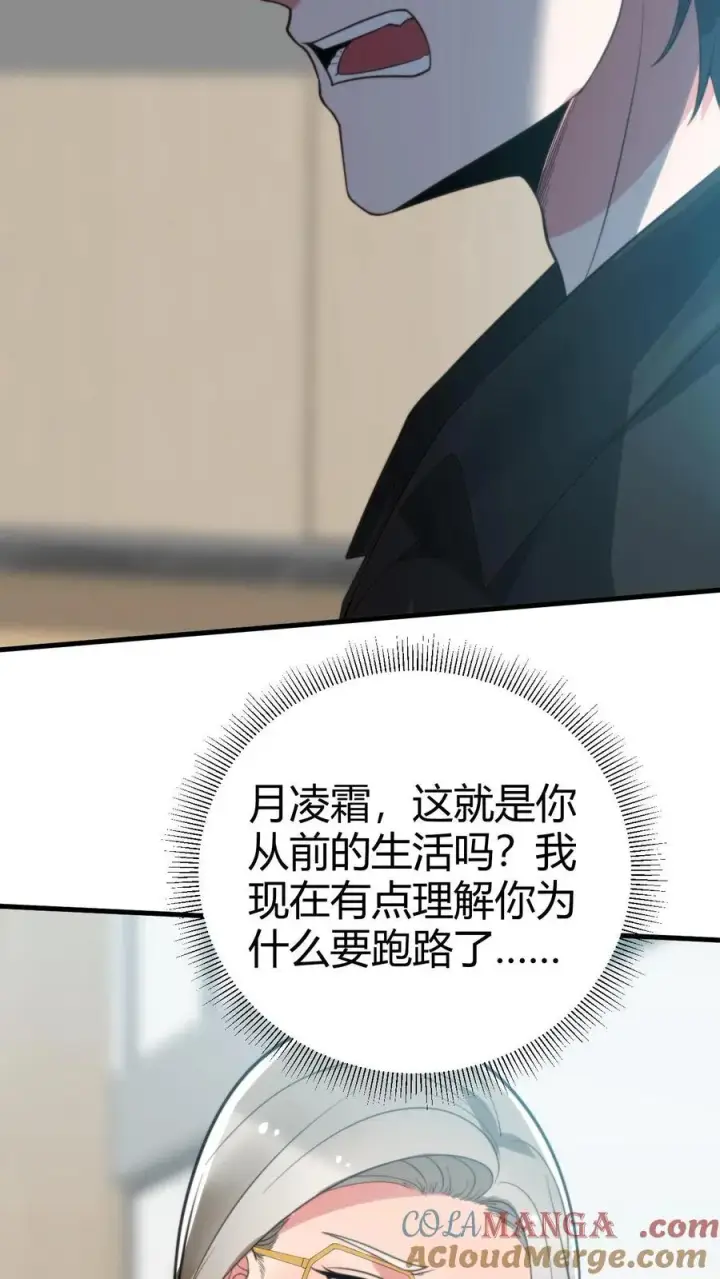 漫画《我有九千万亿舔狗金》第236话 天方夜谭！！！第27张图