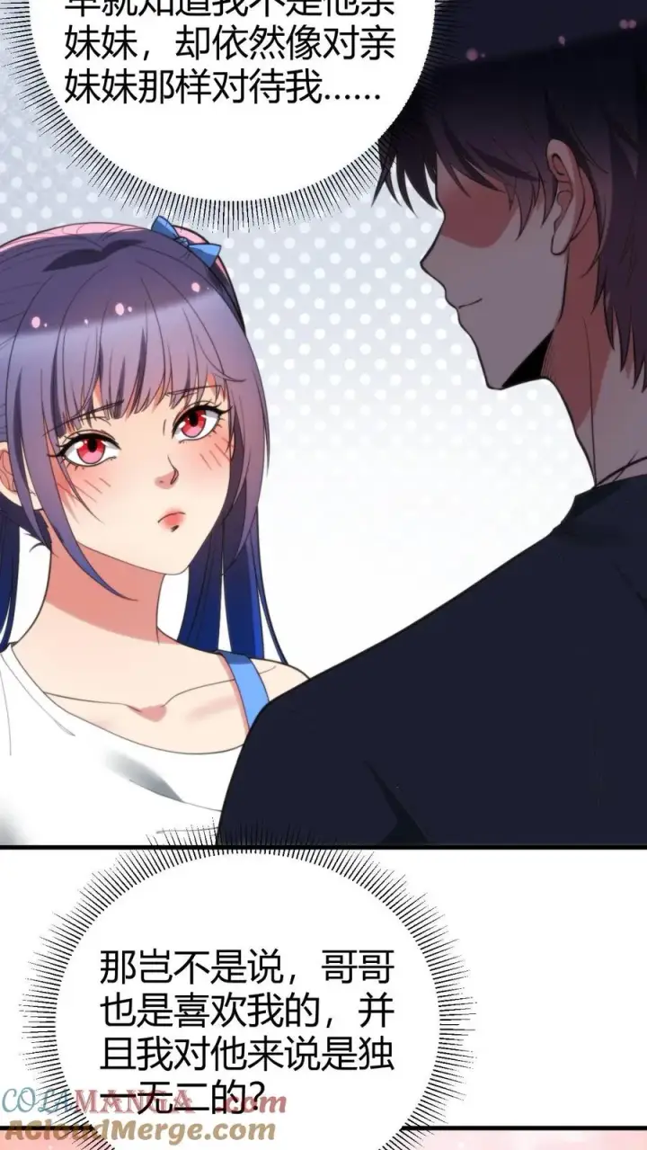 漫画《我有九千万亿舔狗金》第236话 天方夜谭！！！第3张图
