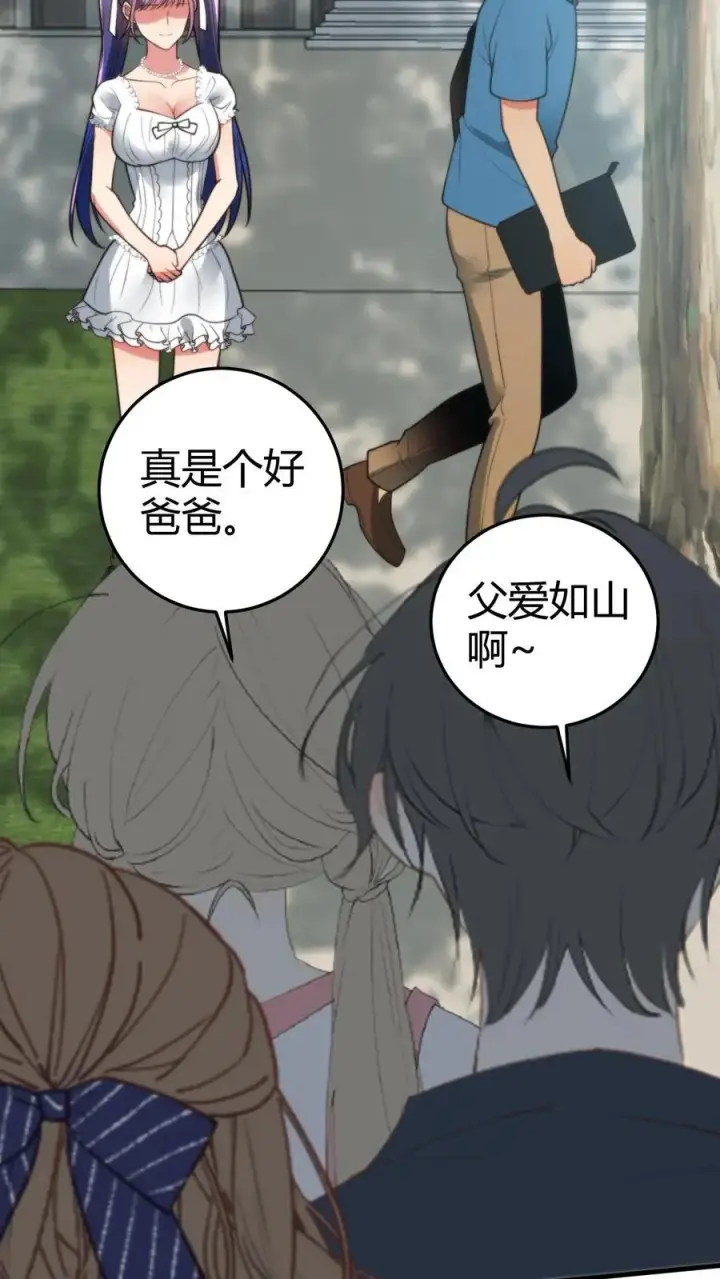 漫画《我有九千万亿舔狗金》第237话 庸脂俗粉第12张图