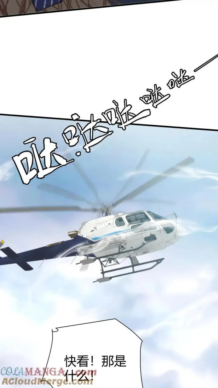 漫画《我有九千万亿舔狗金》第237话 庸脂俗粉第13张图