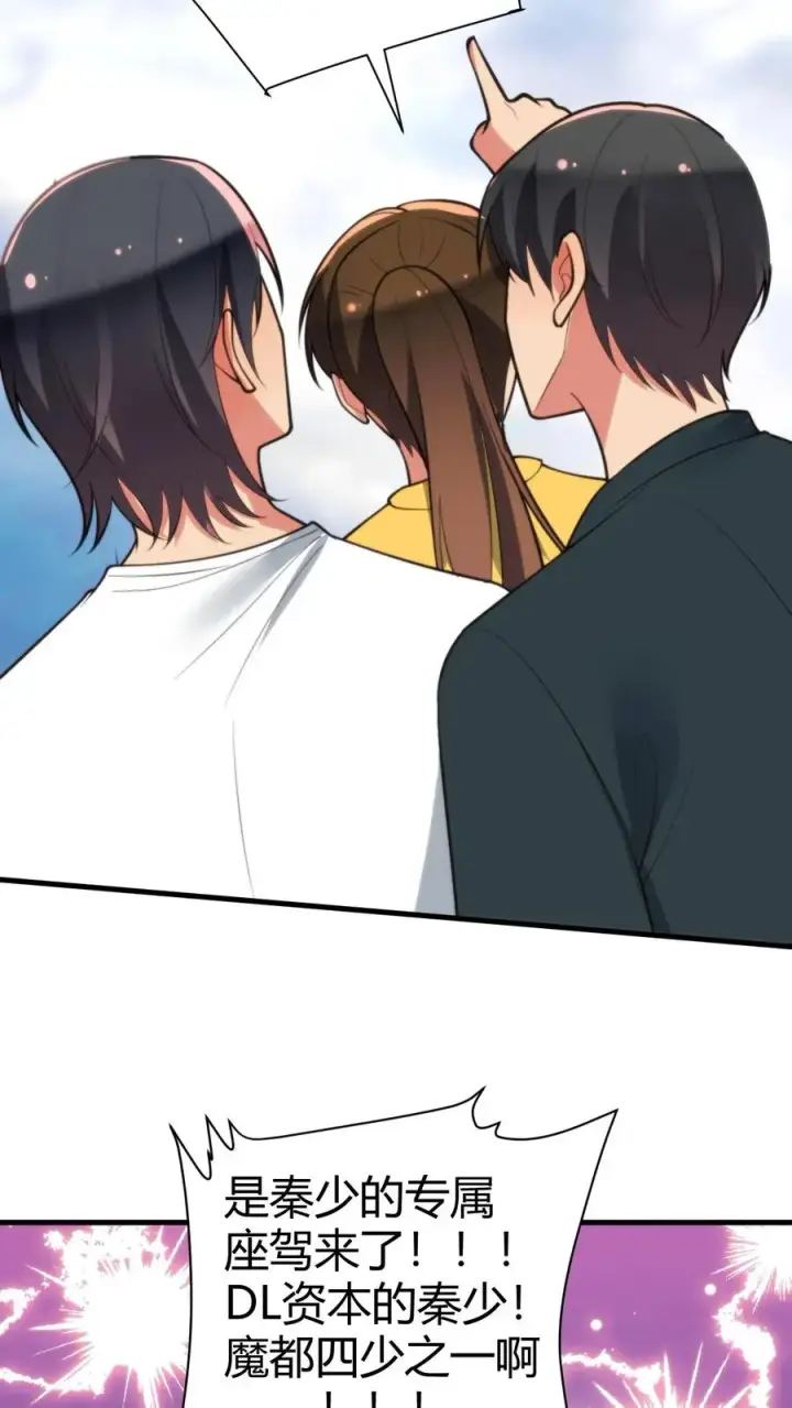 漫画《我有九千万亿舔狗金》第237话 庸脂俗粉第14张图