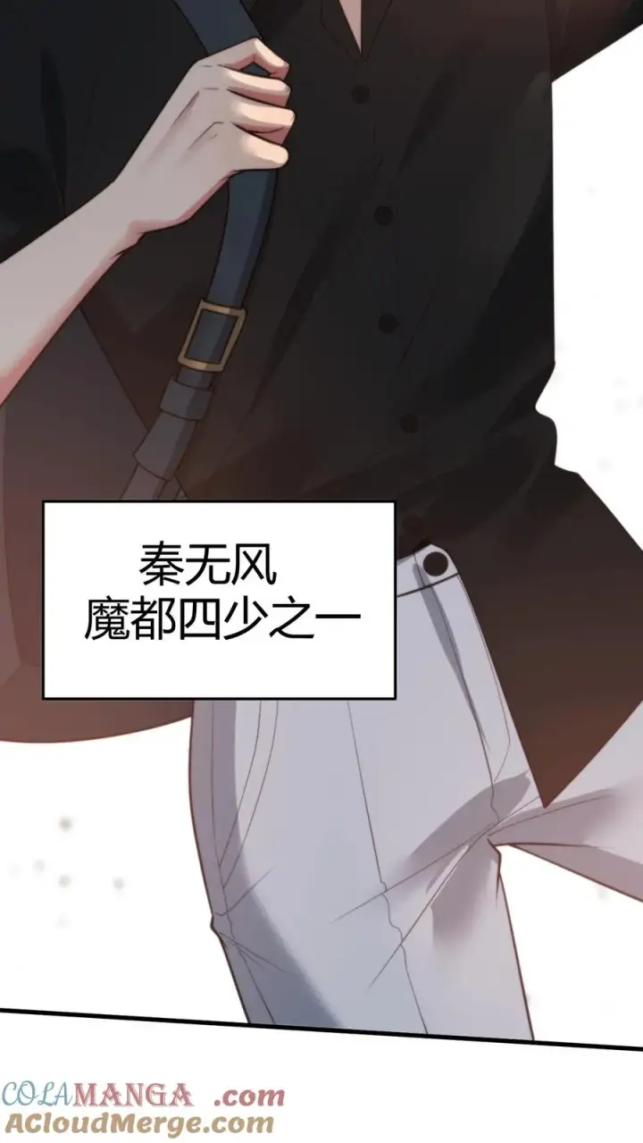 漫画《我有九千万亿舔狗金》第237话 庸脂俗粉第17张图