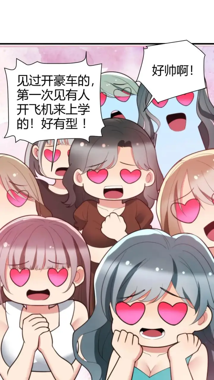 漫画《我有九千万亿舔狗金》第237话 庸脂俗粉第18张图