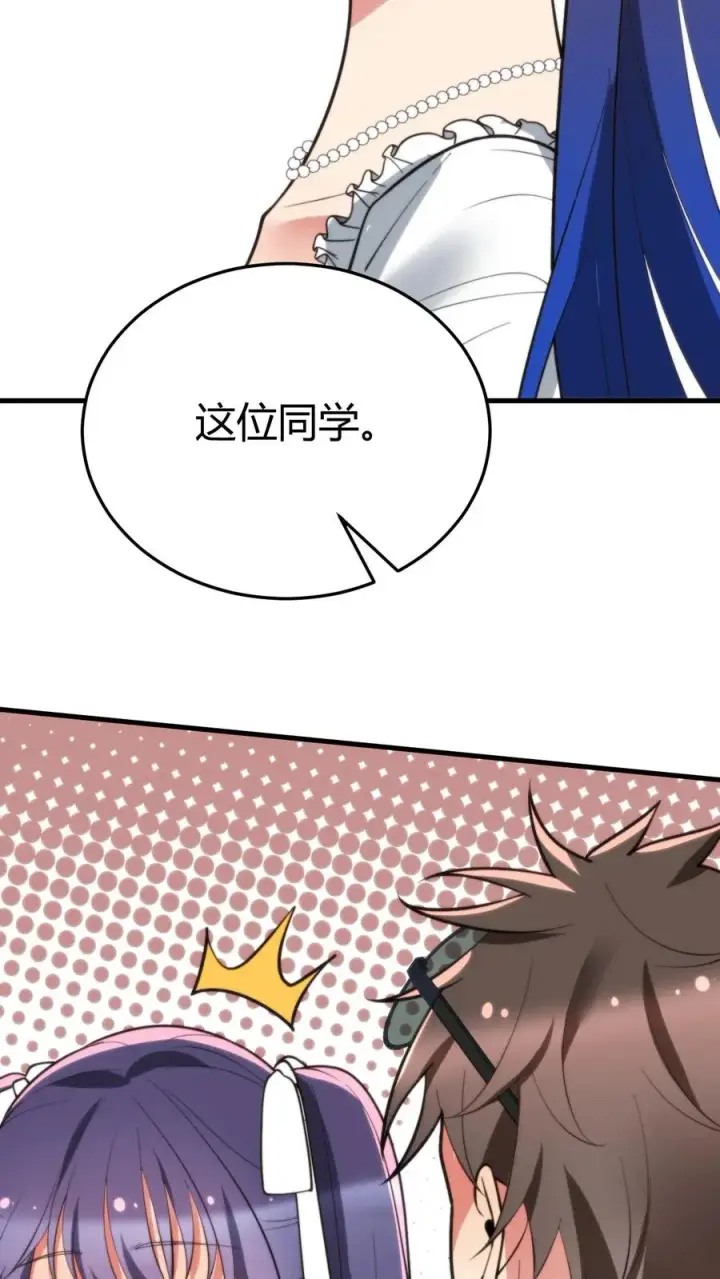 漫画《我有九千万亿舔狗金》第237话 庸脂俗粉第24张图