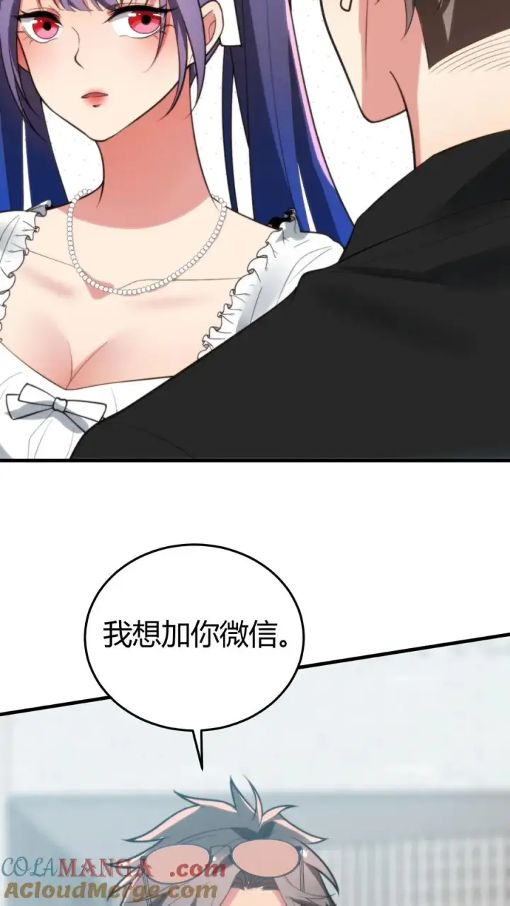 漫画《我有九千万亿舔狗金》第237话 庸脂俗粉第25张图