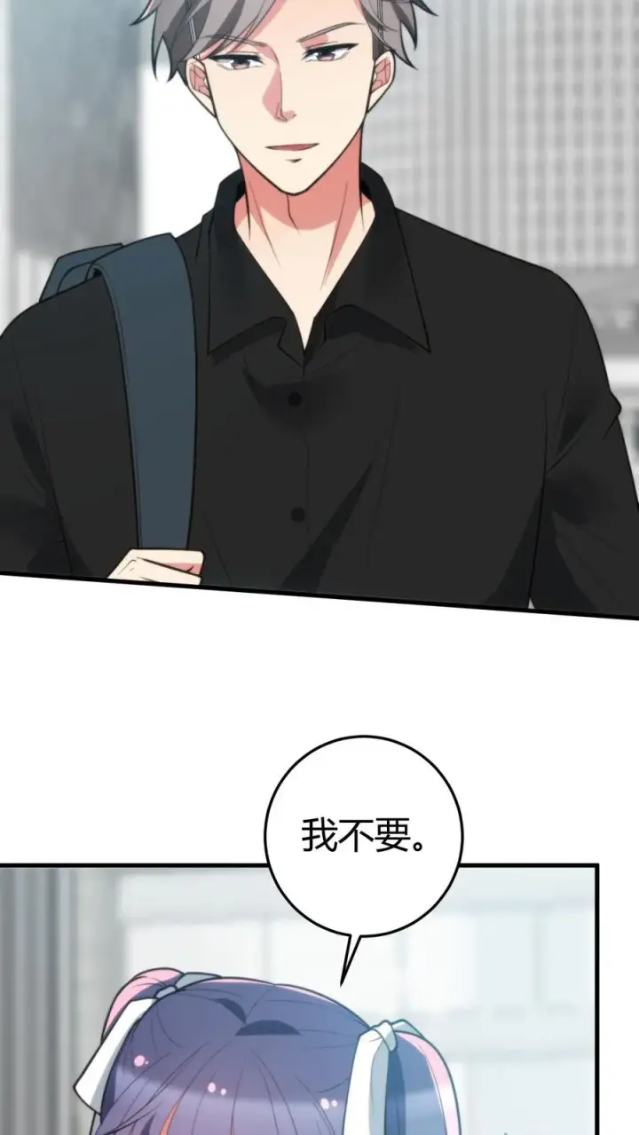 漫画《我有九千万亿舔狗金》第237话 庸脂俗粉第26张图