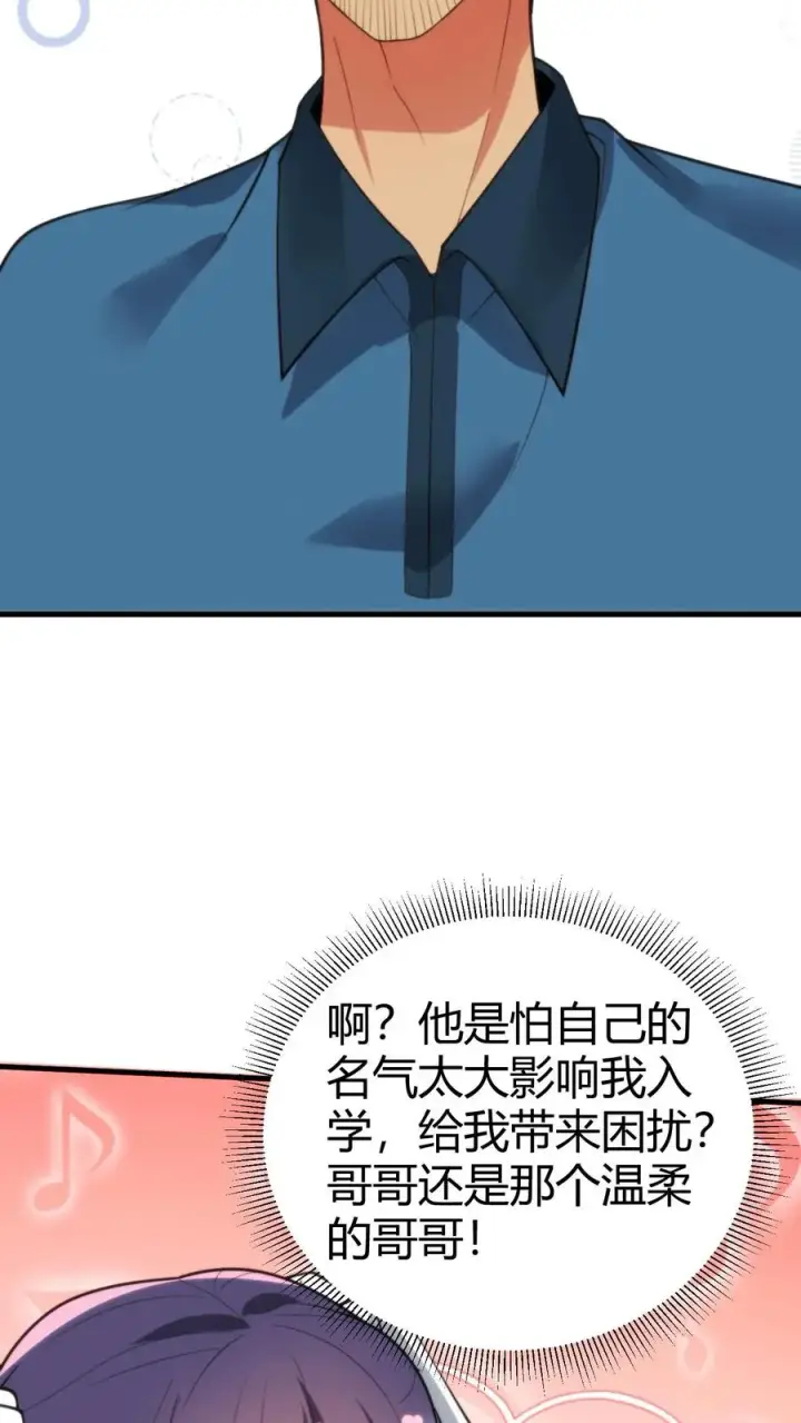 漫画《我有九千万亿舔狗金》第237话 庸脂俗粉第8张图