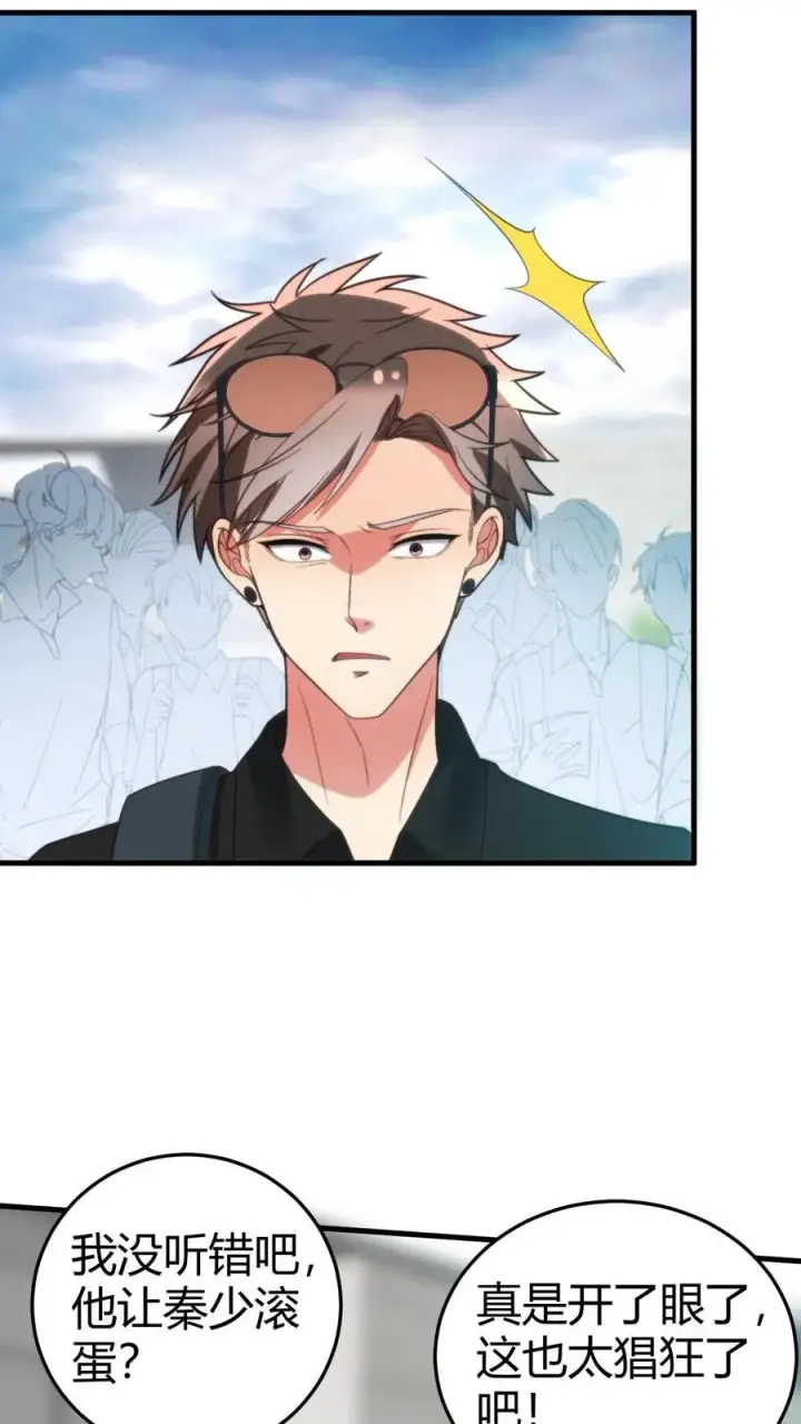 漫画《我有九千万亿舔狗金》第238话 名流子弟第16张图