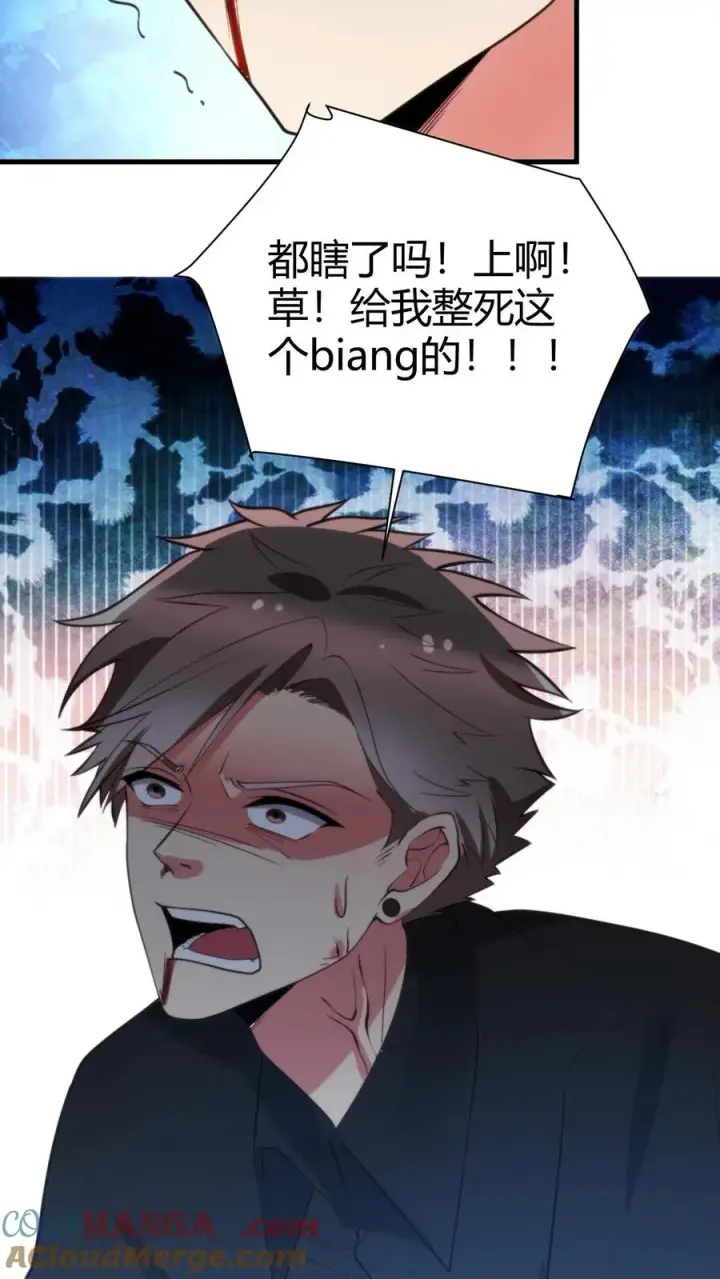 漫画《我有九千万亿舔狗金》第238话 名流子弟第21张图