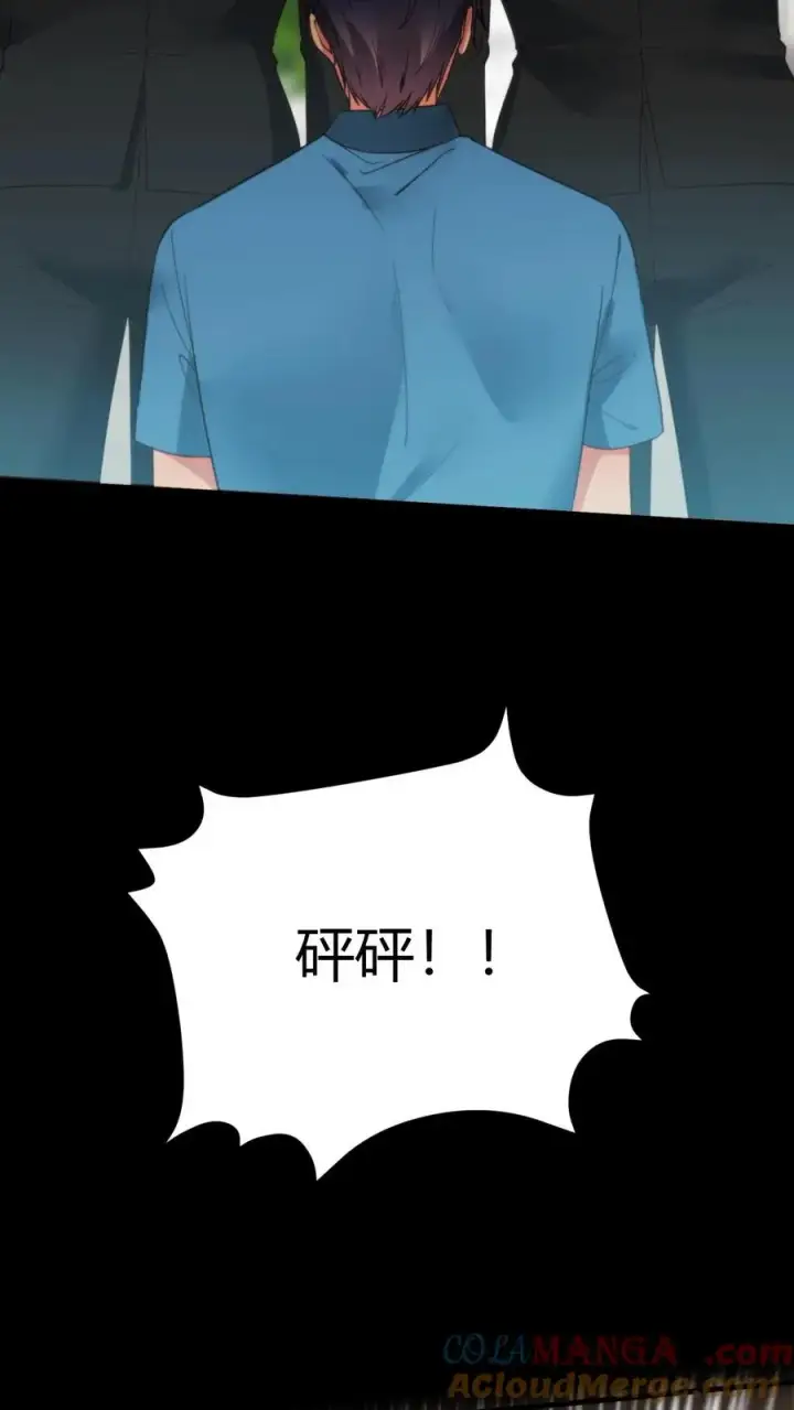 漫画《我有九千万亿舔狗金》第238话 名流子弟第23张图