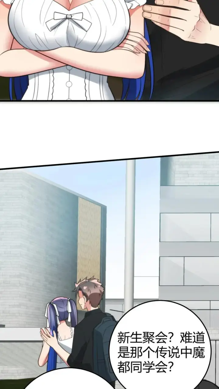 漫画《我有九千万亿舔狗金》第238话 名流子弟第6张图