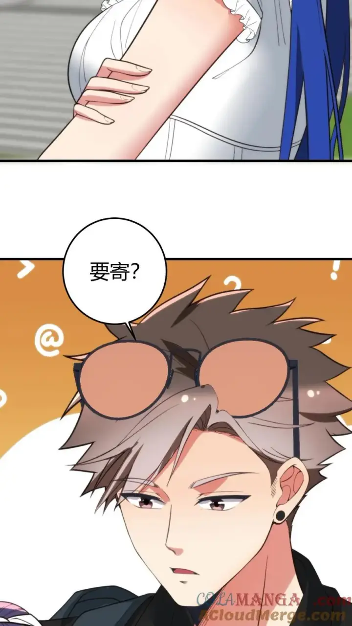 漫画《我有九千万亿舔狗金》第238话 名流子弟第9张图