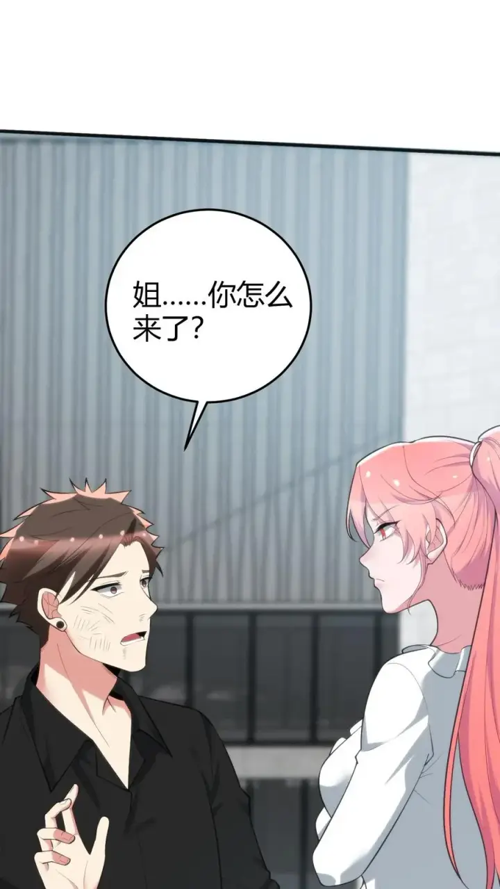 漫画《我有九千万亿舔狗金》第239话 无知的蠢货！第12张图