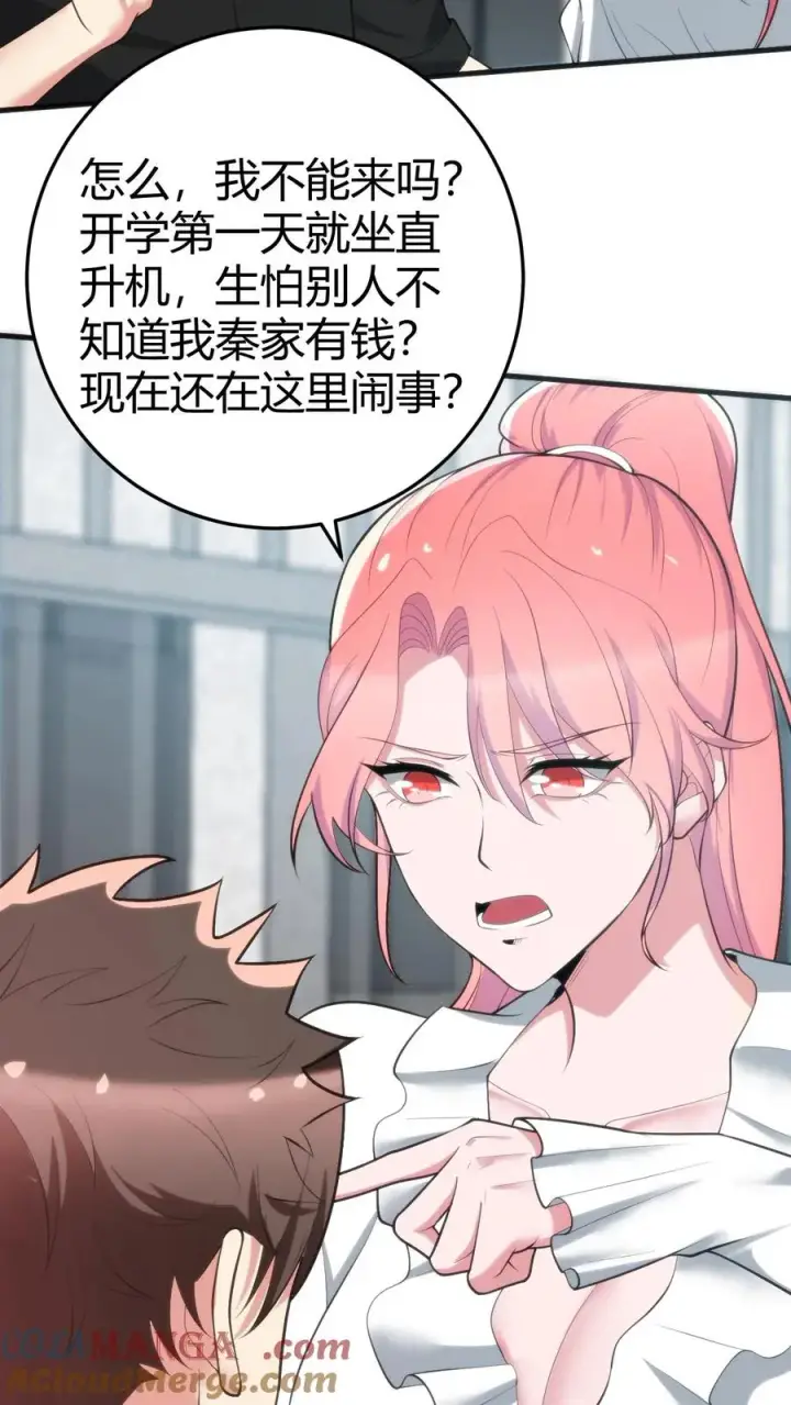 漫画《我有九千万亿舔狗金》第239话 无知的蠢货！第13张图