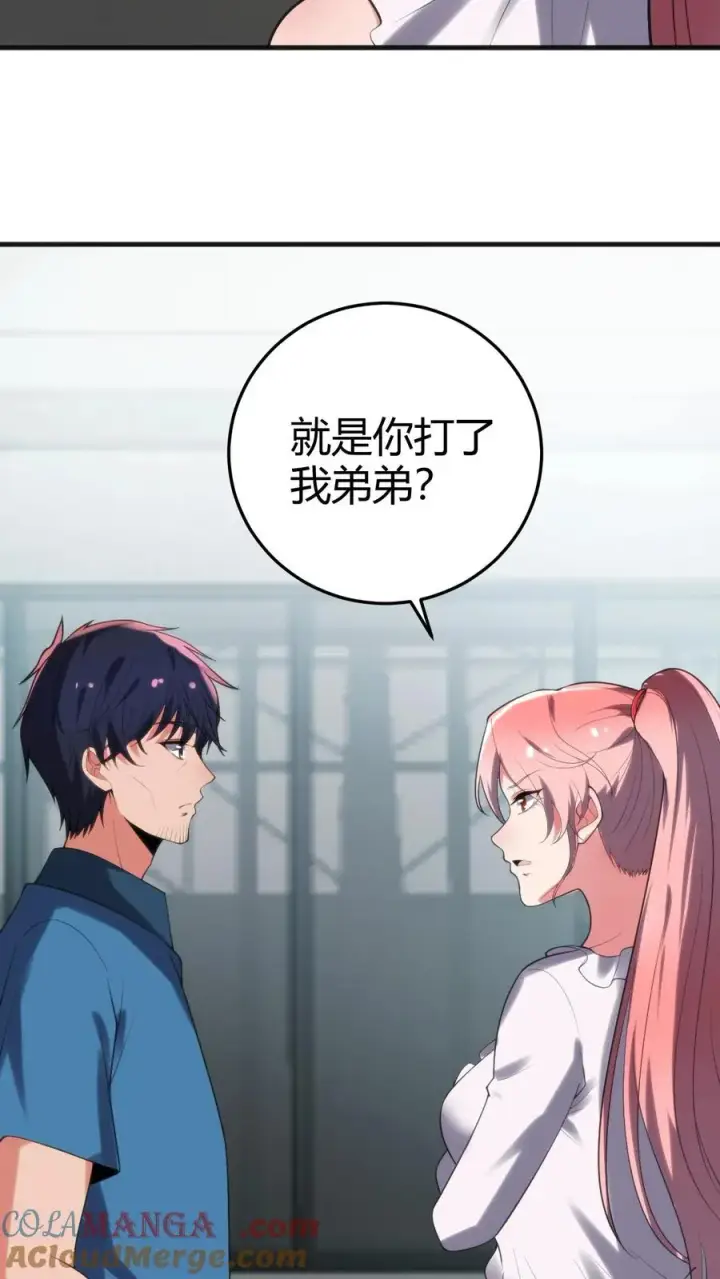 漫画《我有九千万亿舔狗金》第239话 无知的蠢货！第17张图