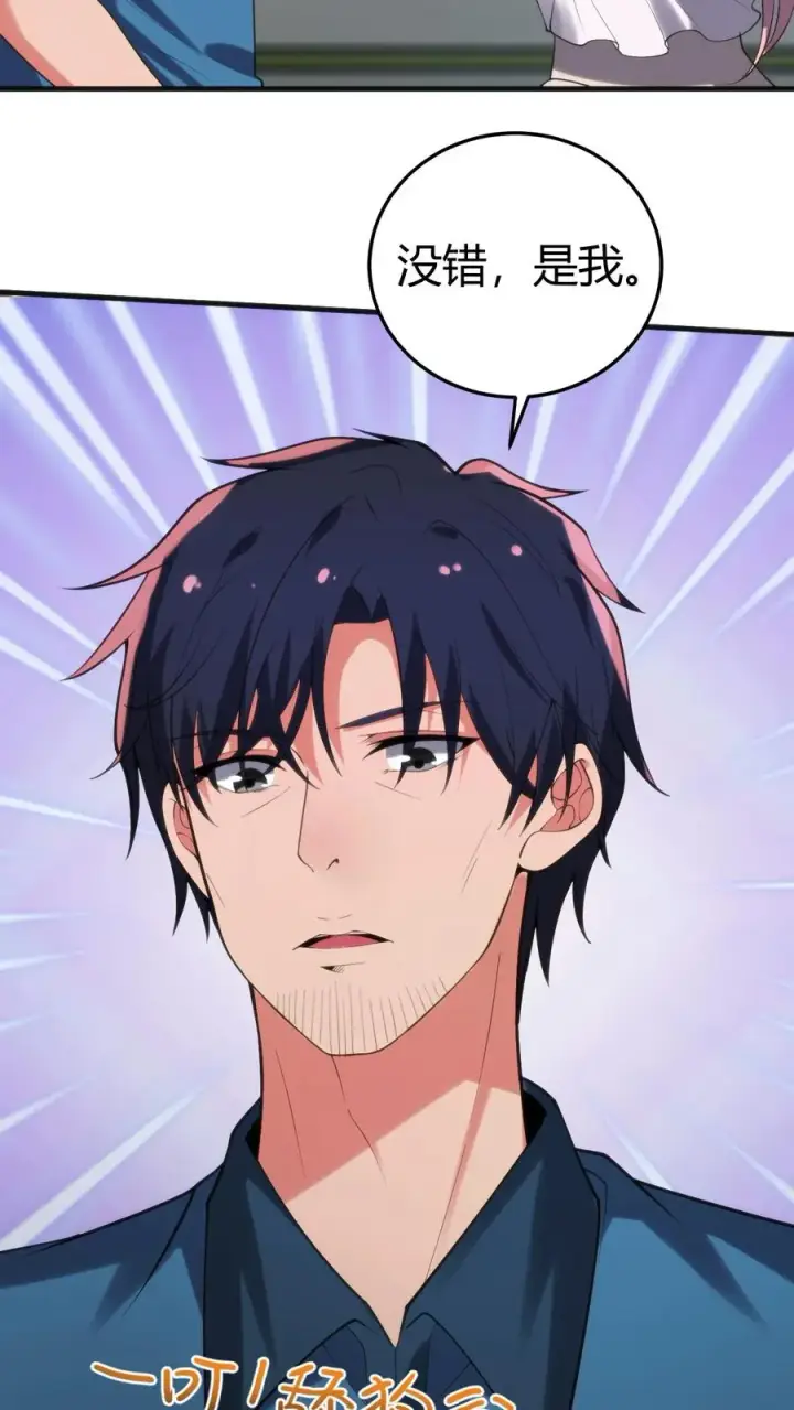 漫画《我有九千万亿舔狗金》第239话 无知的蠢货！第18张图