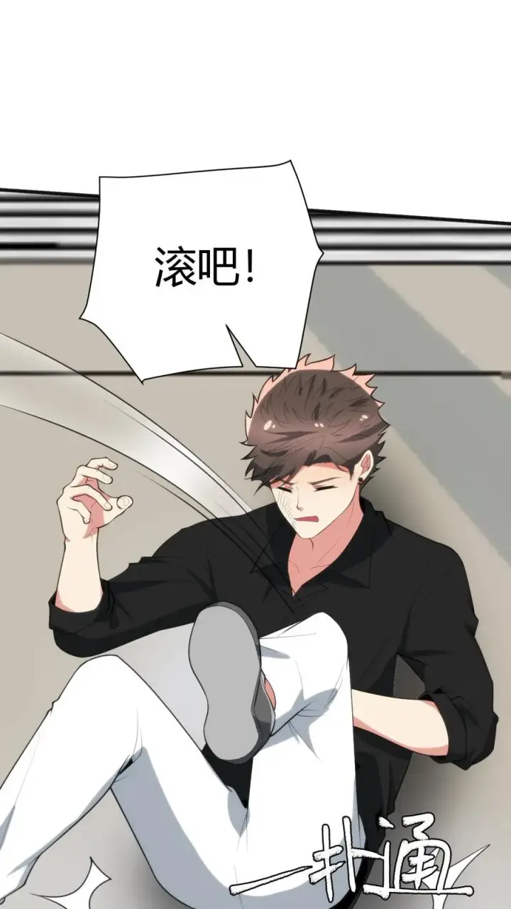 漫画《我有九千万亿舔狗金》第239话 无知的蠢货！第2张图