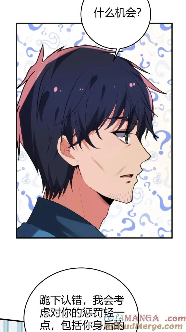 漫画《我有九千万亿舔狗金》第239话 无知的蠢货！第21张图